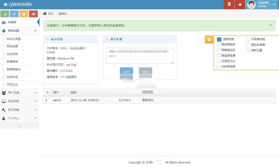 THINKPHP与ACEadmin开发的后台管理系统 带用户组和权限管理系统的响应式后台源码 
