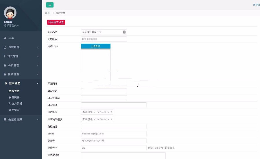 Thinkphp整合h+响应式后台源码 thinkphp3.2整合流行的h+前端框架 前端模板切换 