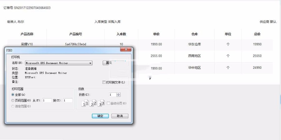 Thinkphp5.0开发的仓库进销存管理系统，wms响应式PHP进销存系统源码 
