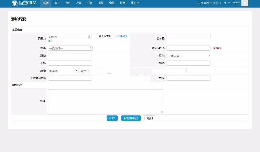 Thinkphpcrm企业客户关系管理系统响应式无限制开源版源码 