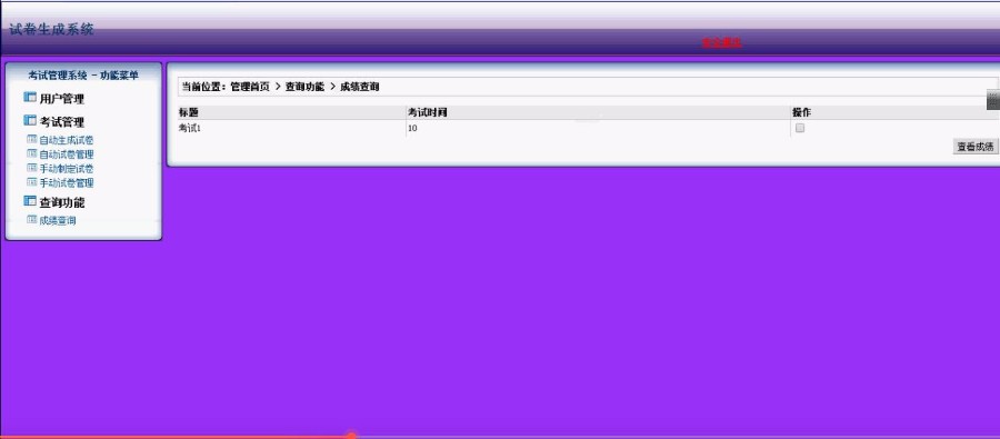 java 考试题库系统 考试系统源码 试题库系统源码 题库系统源码 毕业设计 毕业源码设计