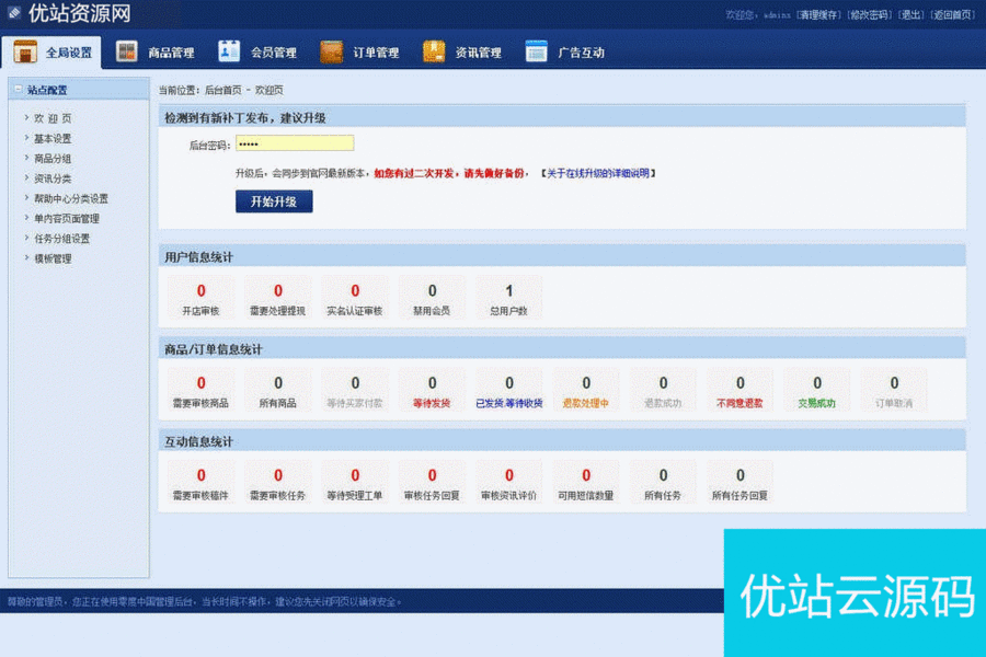 【2019亲测可用】福娃源码交易平台完整修复版源码,虚拟物品交易网源码 友价T5内核开发