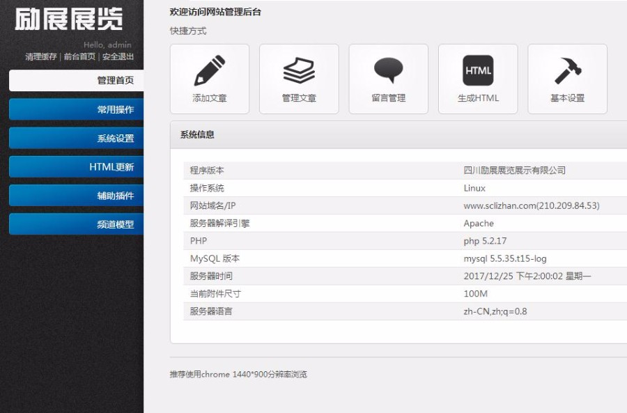 展览网站源码展览展示网站展台搭建网站展览公司网站制作展柜网站