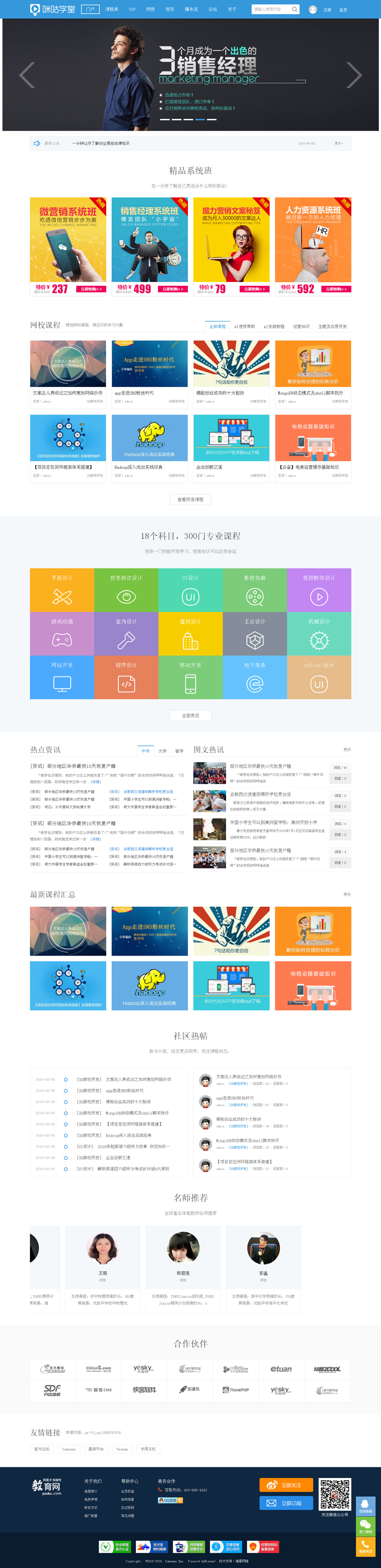 Discuz x3.2模板 仿迪恩 cul!教育/课程/培训 商业版 GBK+UTF8 dz 