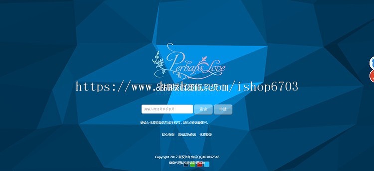 微商管理系统代理授权查询系统网站源码三级带防伪证书php模板