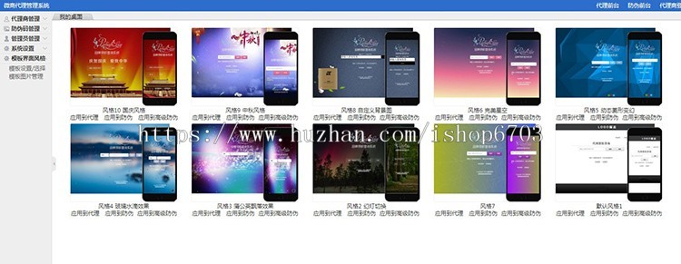 微商管理系统代理授权查询系统网站源码三级带防伪证书php模板