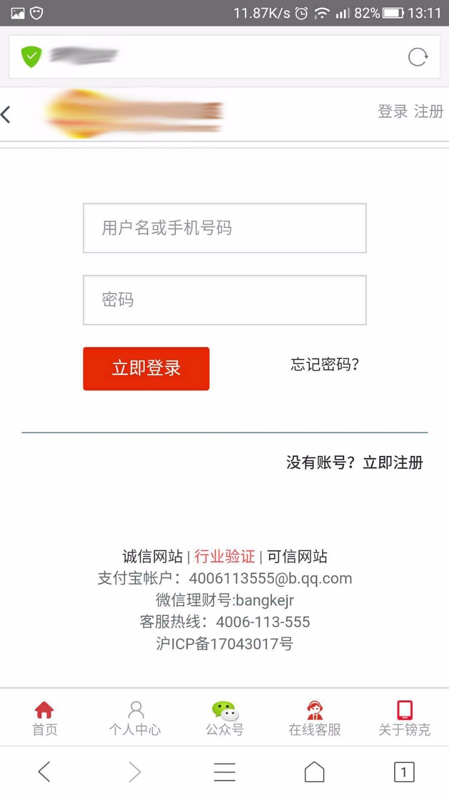2018投资理财投资项目网站源码 投资网站 带手机版