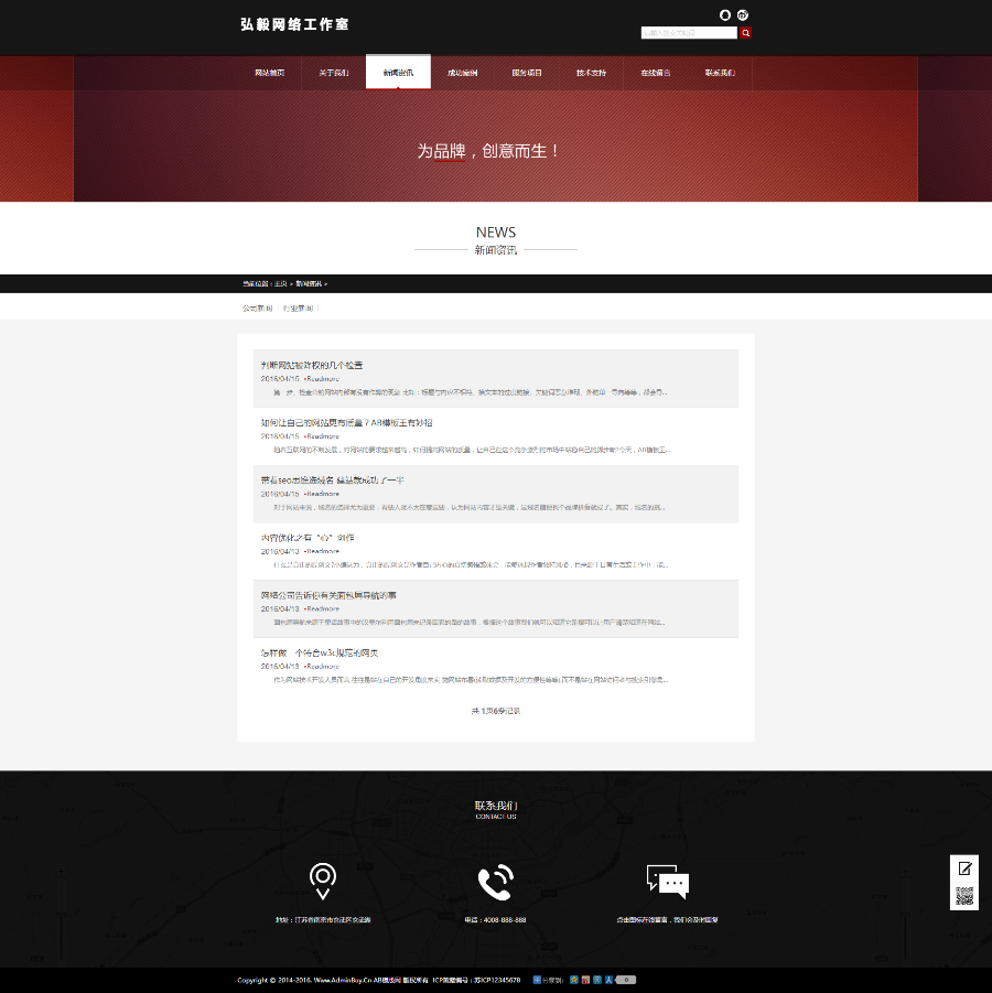 广告企业文化传媒企业官网dedecms织梦企业官网 
