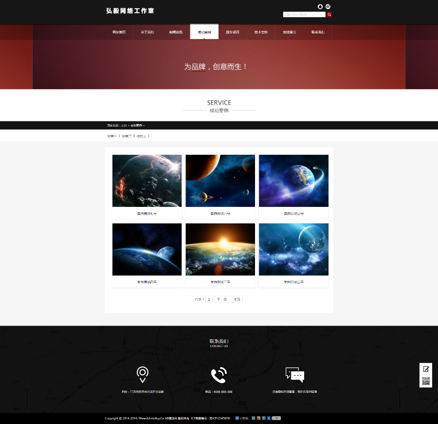 广告企业文化传媒企业官网dedecms织梦企业官网 