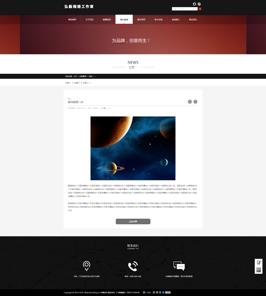 广告企业文化传媒企业官网dedecms织梦企业官网 