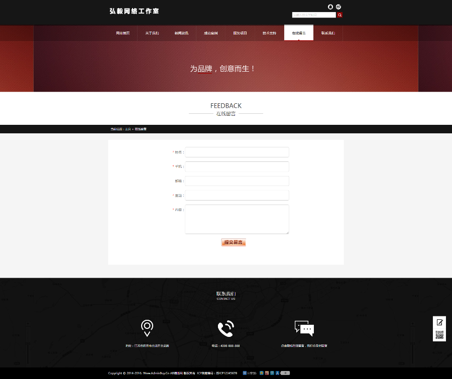 广告企业文化传媒企业官网dedecms织梦企业官网 