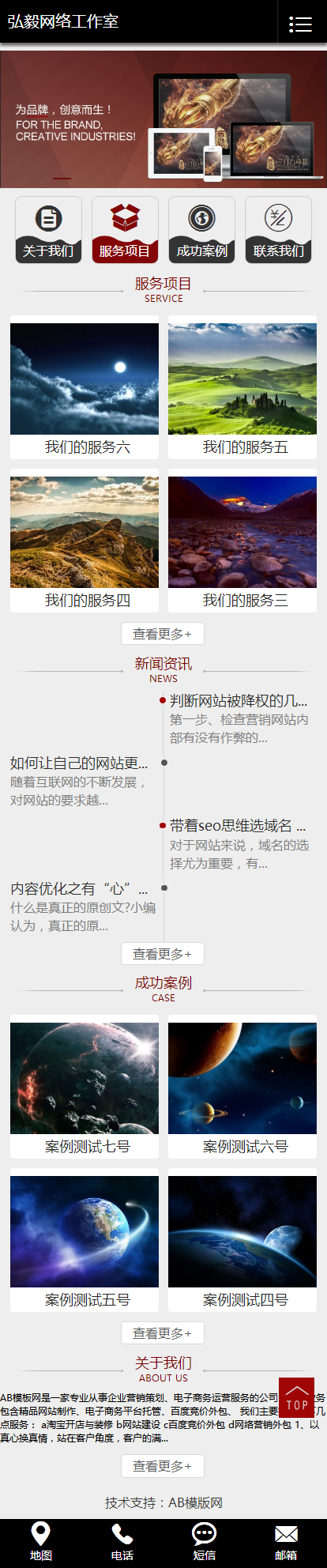 广告企业文化传媒企业官网dedecms织梦企业官网 