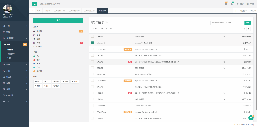 H+UI4.2正版源码