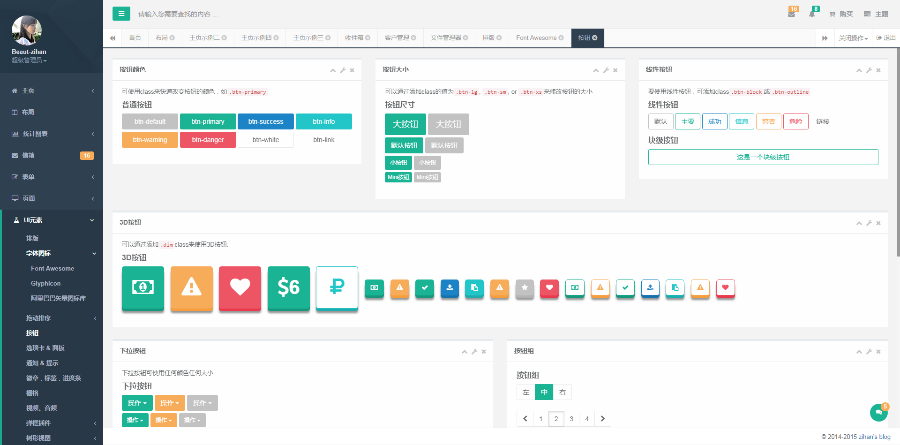H+UI4.2正版源码