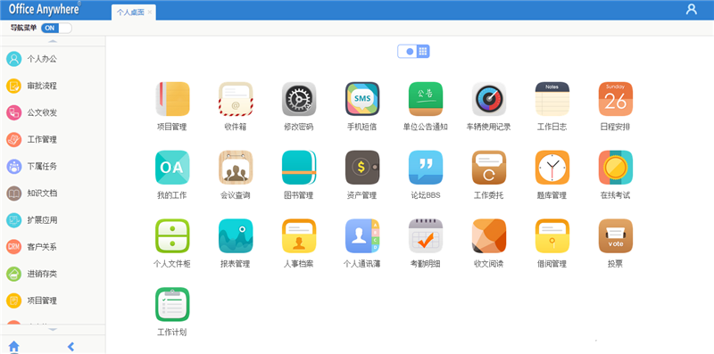 2018 .net源码 OA系统源码自动化办公带工作流带审批 办公系统
