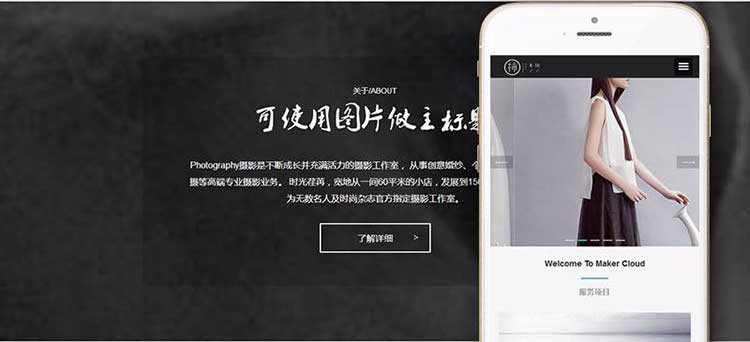 响应式网站源码织梦服装广告设计模特艺术展示网站模板自适应手机