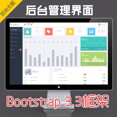 bootstrap后台模板 html5后台页面模板 后台静态页面模板 
