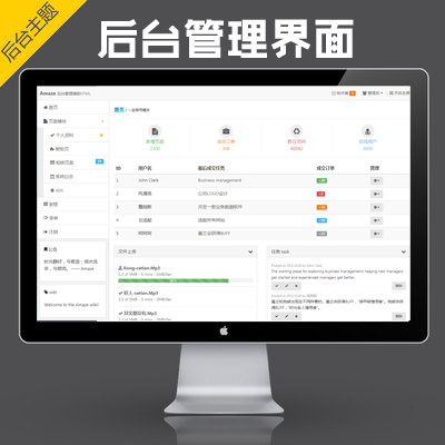 简洁后台管理系统模板 自适应后台界面 后台管理界面 html界面