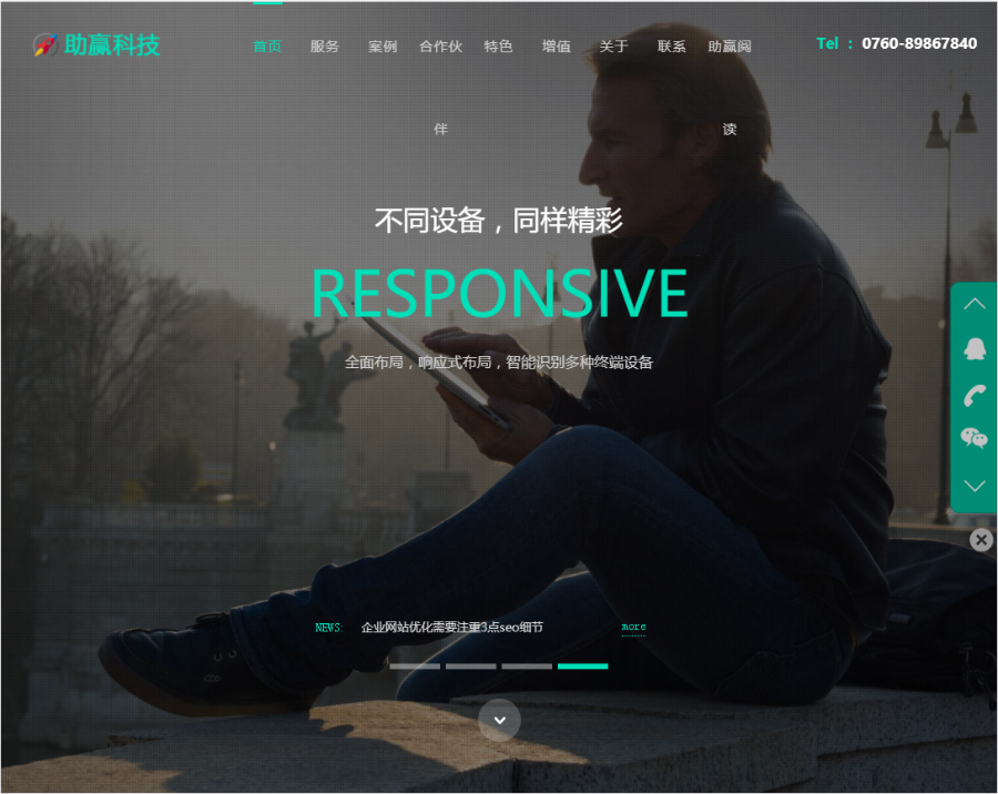 thinkphp网站源码手机版html5响应式企业源码公司整站源码带后台