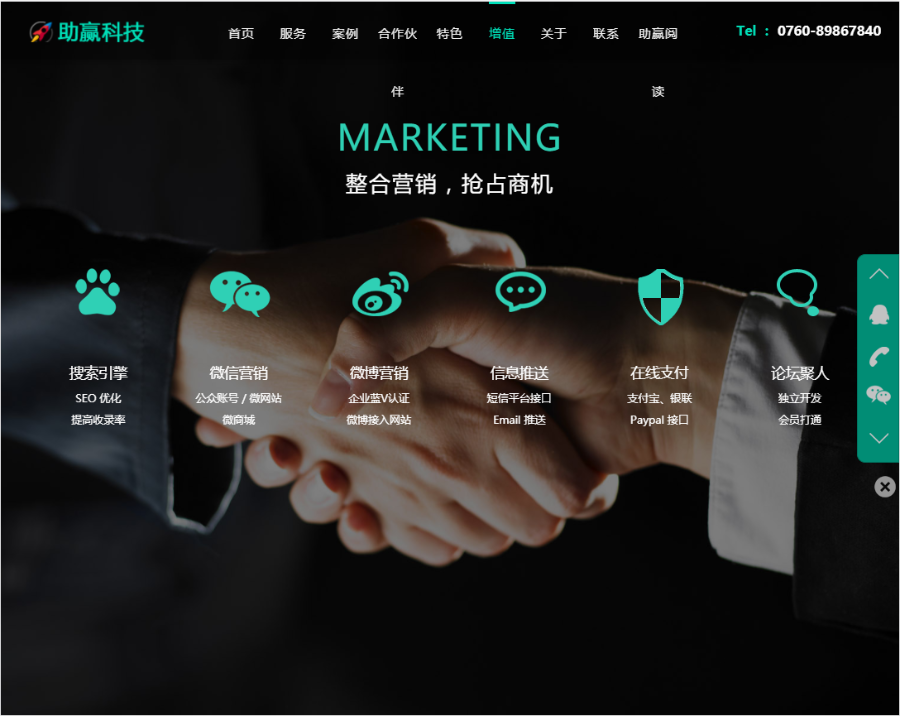 thinkphp网站源码手机版html5响应式企业源码公司整站源码带后台