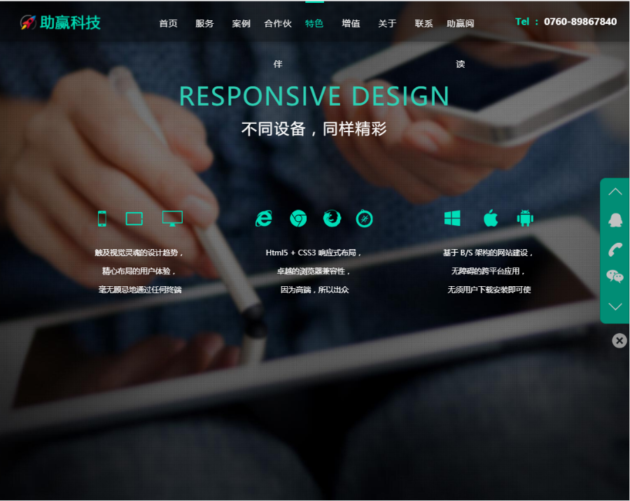 thinkphp网站源码手机版html5响应式企业源码公司整站源码带后台