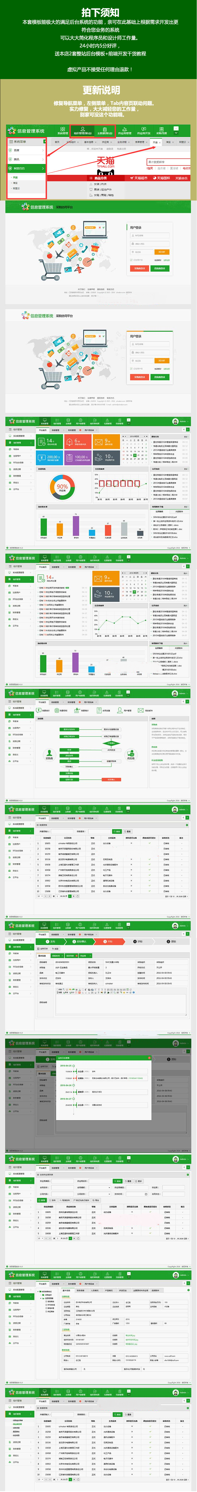 easyUI模板2018新版后台管理系统界面weui手机版界面html源码模板