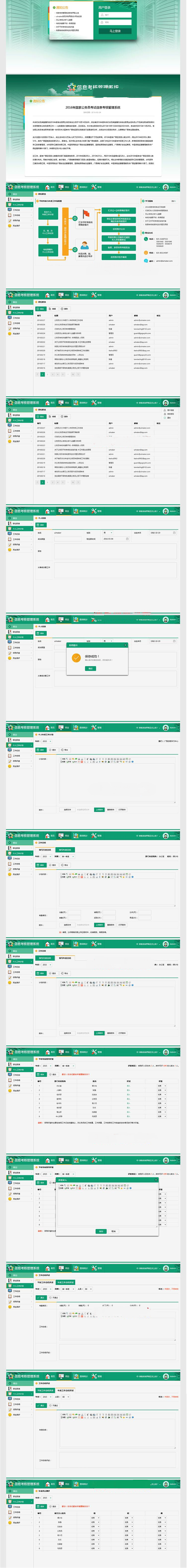 easyUI模板2018新版后台管理系统界面weui手机版界面html源码模板