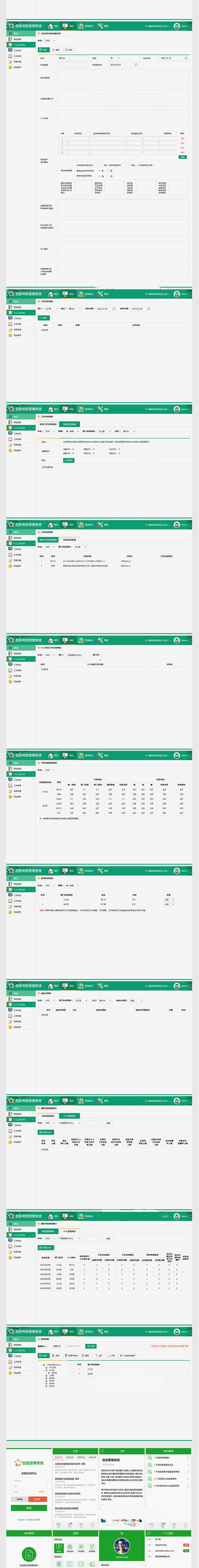 easyUI模板2018新版后台管理系统界面weui手机版界面html源码模板