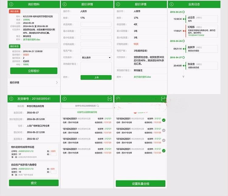 easyUI模板2018新版后台管理系统界面weui手机版界面html源码模板