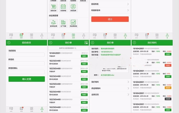 easyUI模板2018新版后台管理系统界面weui手机版界面html源码模板