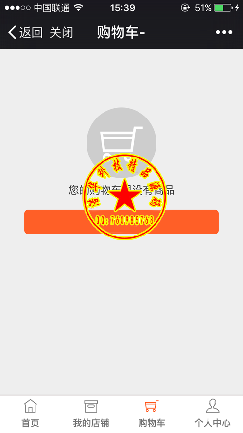 全员开店（盟店） 1.5.2【微赞版】