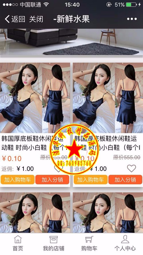 全员开店（盟店） 1.5.2【微赞版】