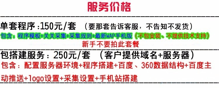 小说网站源码程序 小说网站模板建设 带全自动采集 WAP手机站 