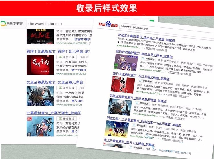 小说网站源码程序 小说网站模板建设 带全自动采集 WAP手机站 