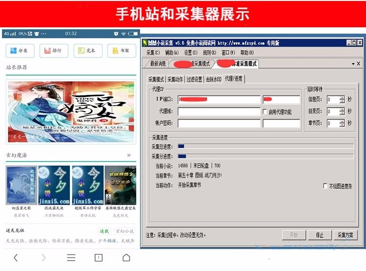 小说网站源码程序 小说网站模板建设 带全自动采集 WAP手机站 
