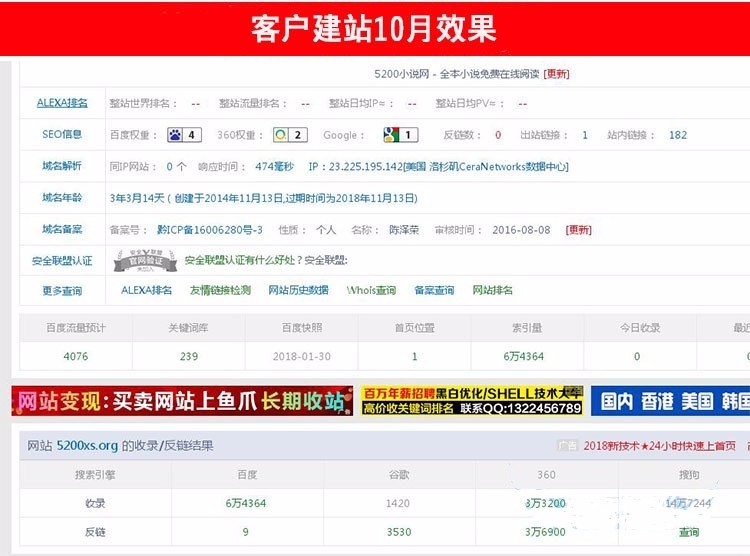 小说网站源码程序 小说网站模板建设 带全自动采集 WAP手机站 