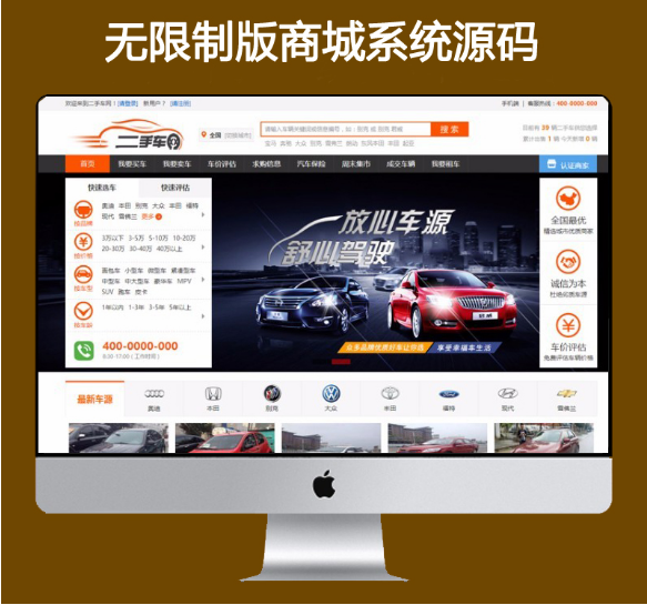 273二手车交易网源码开源+手机版+优化+修改+多城市+simcms内核