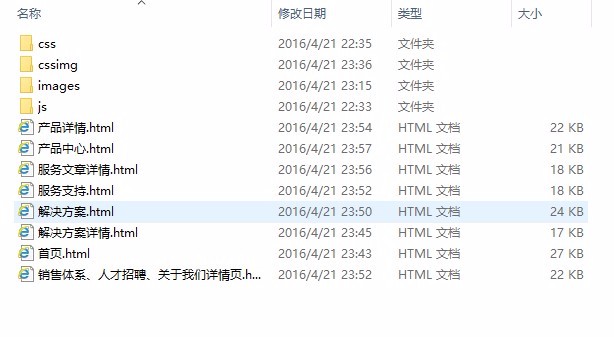 前端html网页模板 中文企业站源码 整套模板网站 网站模板 设计
