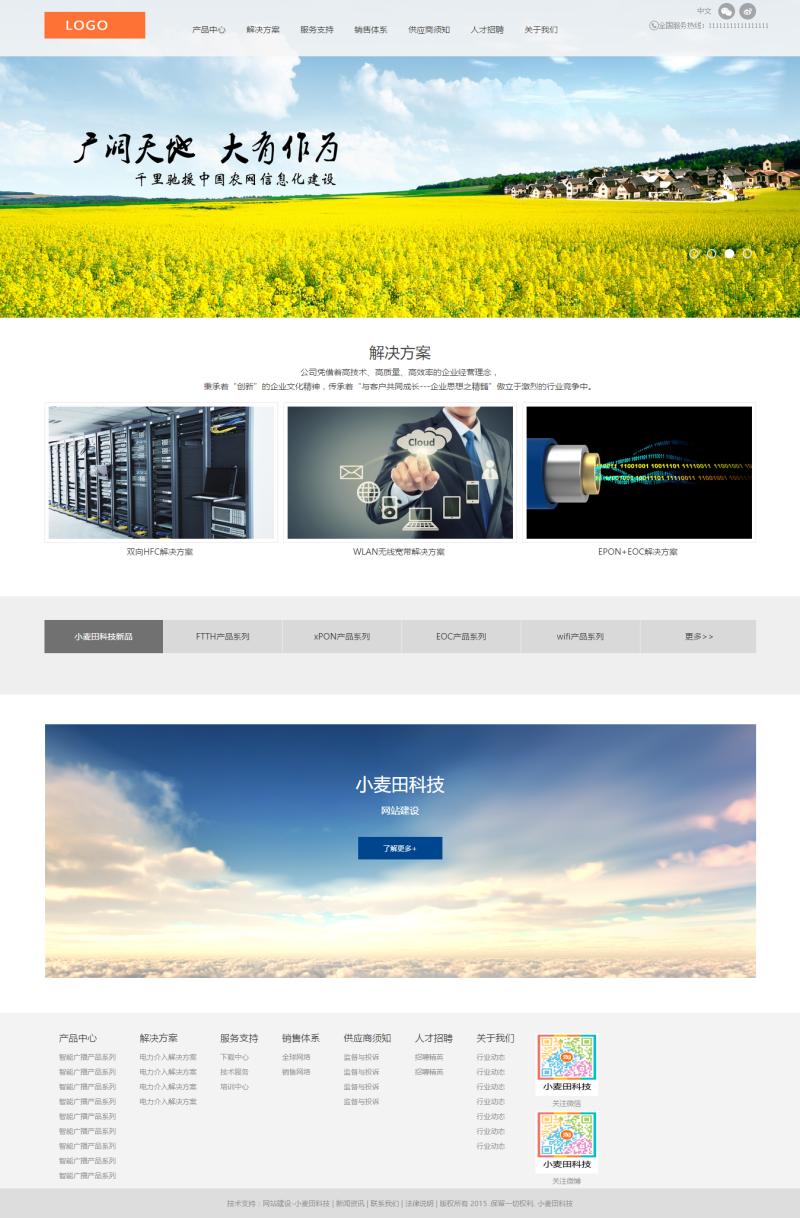 前端html网页模板 中文企业站源码 整套模板网站 网站模板 设计