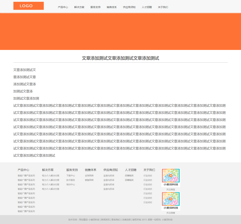 前端html网页模板 中文企业站源码 整套模板网站 网站模板 设计