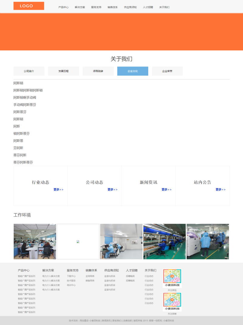 前端html网页模板 中文企业站源码 整套模板网站 网站模板 设计