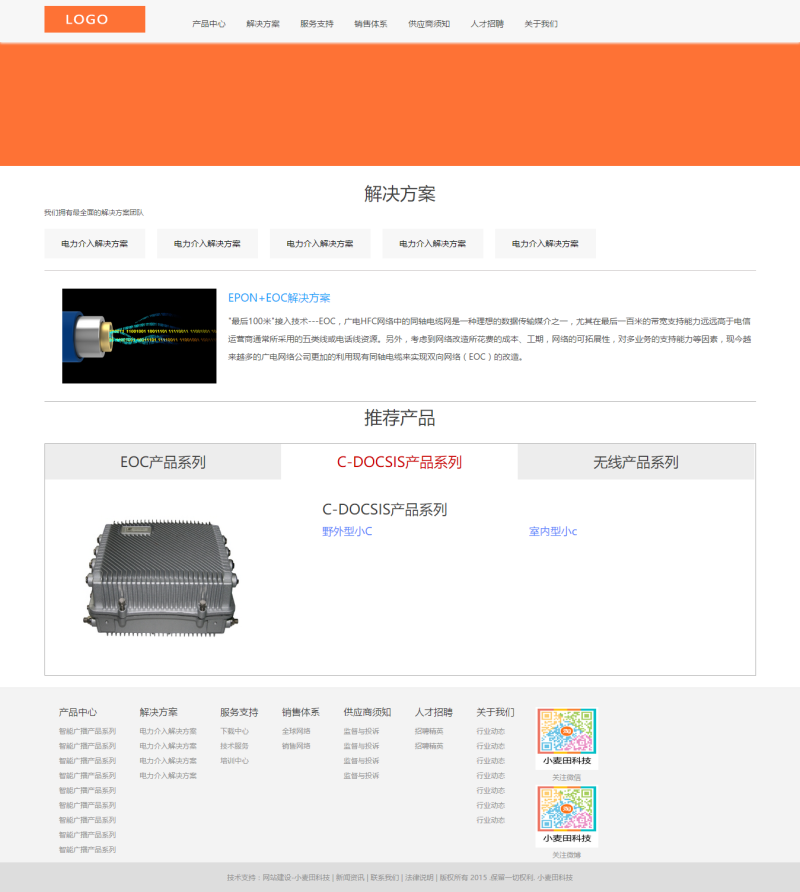前端html网页模板 中文企业站源码 整套模板网站 网站模板 设计
