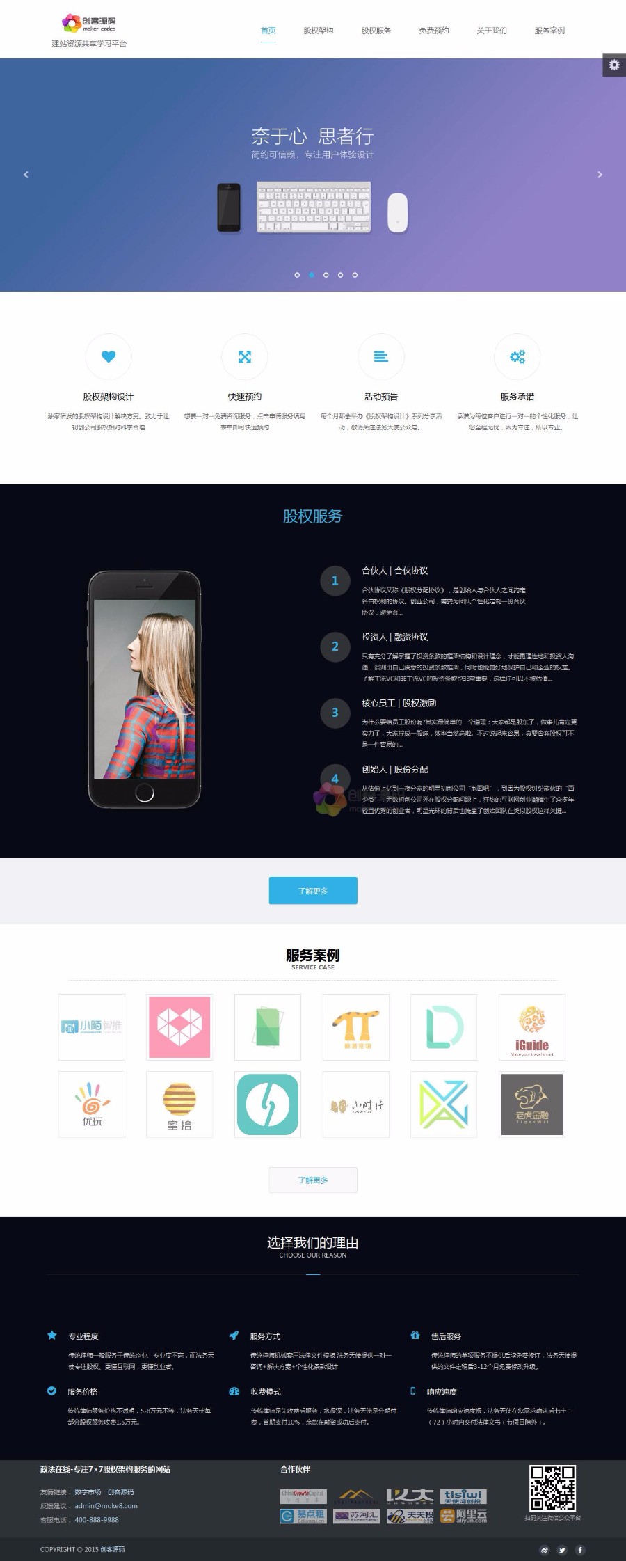 八配色 响应式 HTML5 DEDECMS织梦模板 工作室整站源码 自适应 