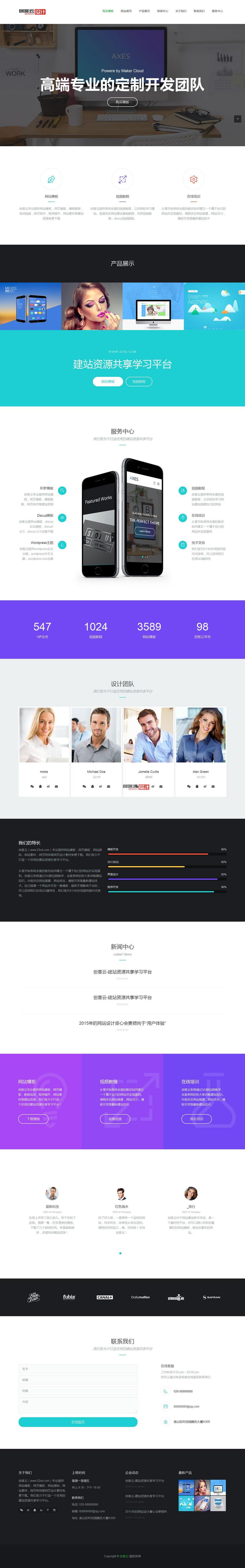  HTML5 响应式 企业 网站 DEDECMS 模板 整站 源码 自适应 