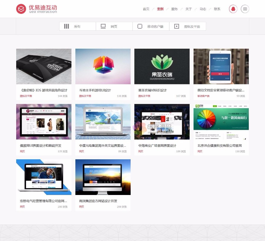 响应式 Huge 3D创意设计 作品展示 wordpress主题 手机版 汉化版 