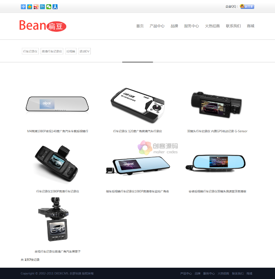 高端HTML5网络科技企业公司通用dedecms织梦源码自适应WAP手机版 