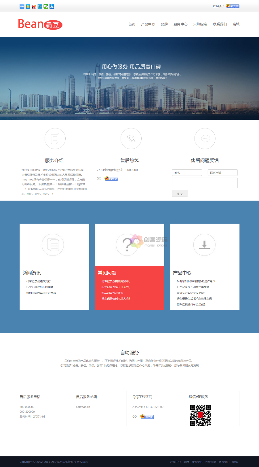 高端HTML5网络科技企业公司通用dedecms织梦源码自适应WAP手机版 