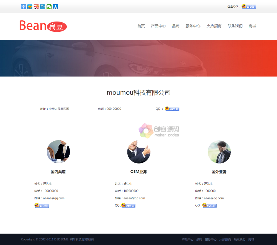 高端HTML5网络科技企业公司通用dedecms织梦源码自适应WAP手机版 