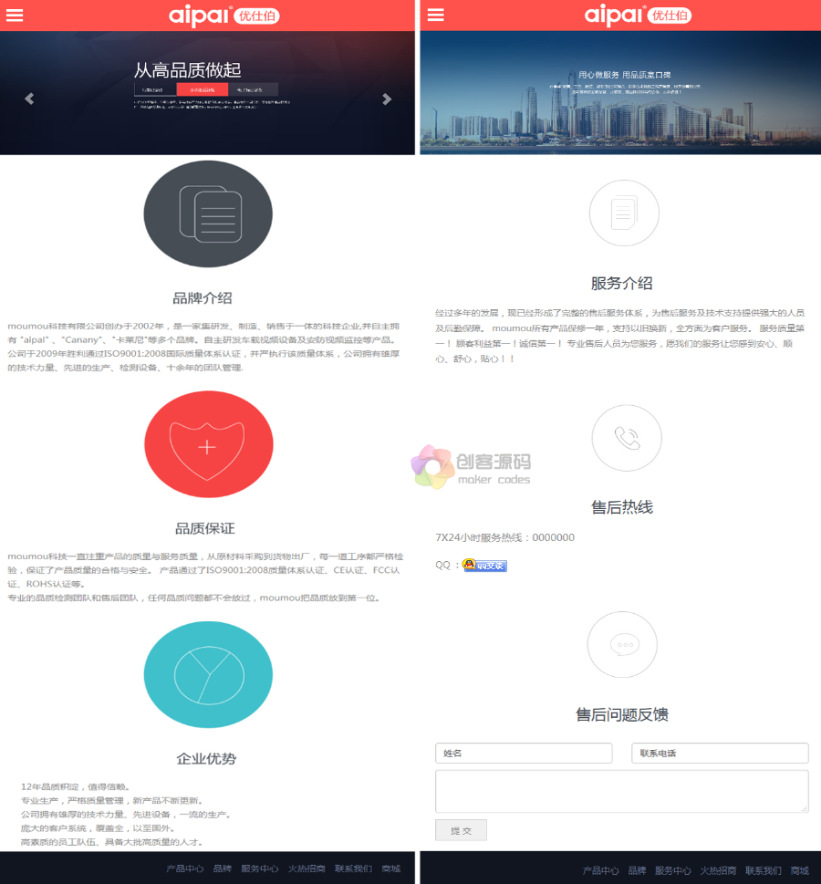 高端HTML5网络科技企业公司通用dedecms织梦源码自适应WAP手机版 