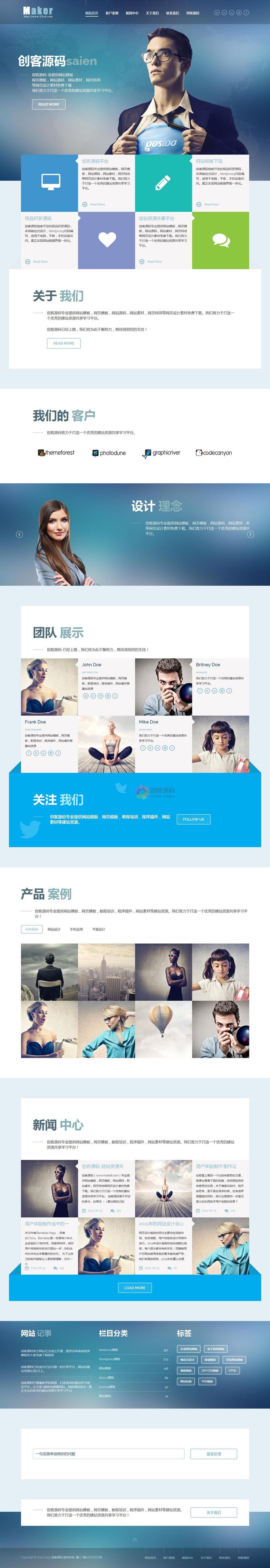 顶级响应式HTML5企业公司个人网站DEDECMS模板自适应手机WAP端 